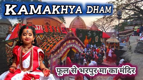 Kamakhya Devi Temple Guwahati Assam Temple Timings To Darshan 7 Am To