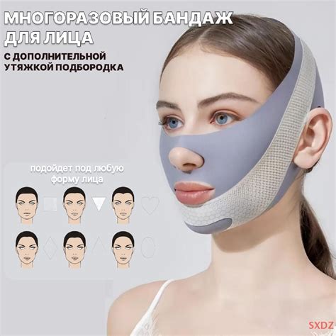 Многоразовый бандаж для лица и подбородка с усиленным лифтингом/маска ...