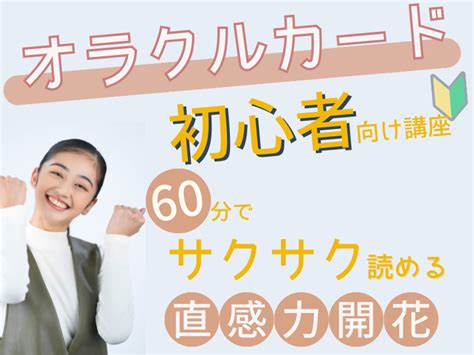 目からうろこが落ちる感じ！初心者が始めの一歩を踏み出せる講座でした！ “わたしは宇宙！”宇宙意識で幸せを引き寄せる！現実創造の魔法～愛もお