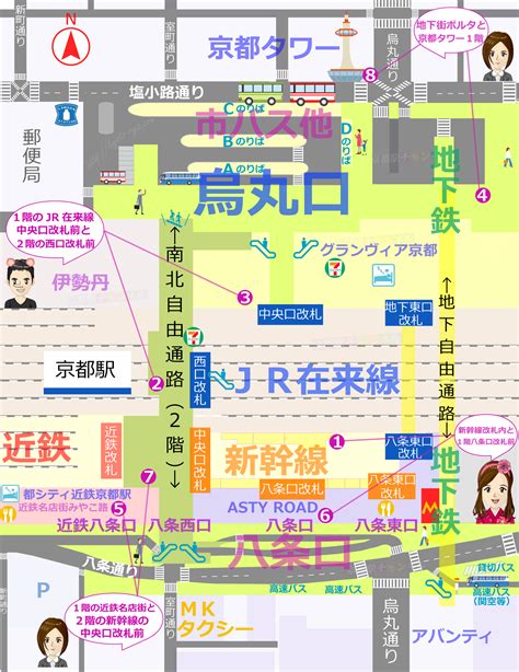 【京都駅のおすすめのお土産売り場】 大きく品揃えも充実！