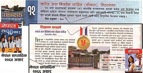 Cobass College Biratnagar Nepal Cobass Is Always As Top 10 College