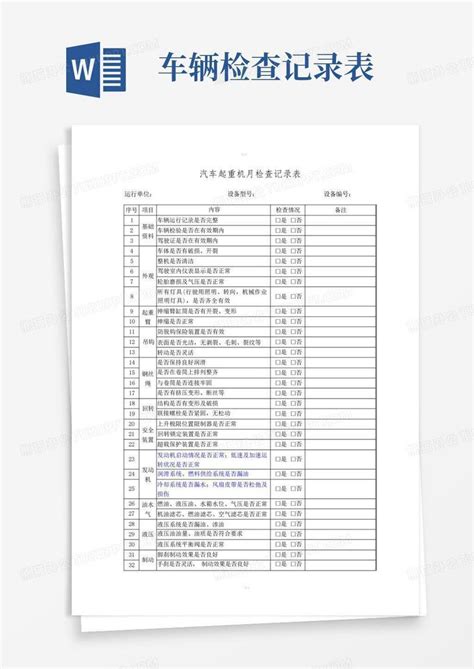 汽车起重机检查记录表月检word模板下载编号qggpnayk熊猫办公