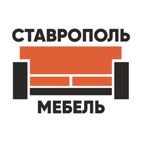 Ставрополь Мебель - Aplicaciones en Google Play