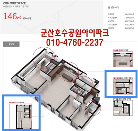 군산 지곡동 호수공원아이파크 은파호수뷰 분양권 네이버 블로그