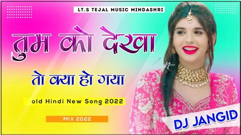 Tumko Dekha To Kya Ho Gaya Dj Remix Hindi Old Song Dj Remix 3d