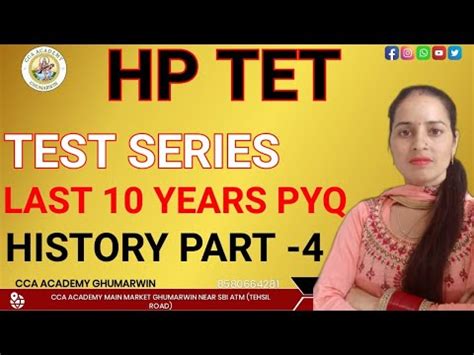 History Test Series YouTube