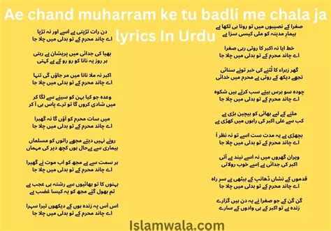 Aye Chand Muharram Ke Lyrics In Urdu Hindi English