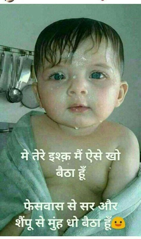 Funny Baby Pictures With Quotes In Hindi Shortquotes Cc