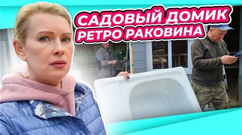 СТРОЙКА В РАЗГАРЕ ЧТО НУЖНО В САДОВЫЙ ДОМИК ВЕСЬ ДЕНЬ СУЕТА YouTube