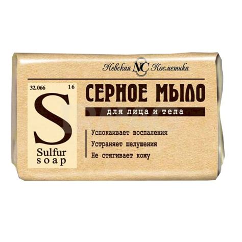 Knigi-janzen.de - Мыло туалетное "Серное" для лица и тела. 90 гр ...