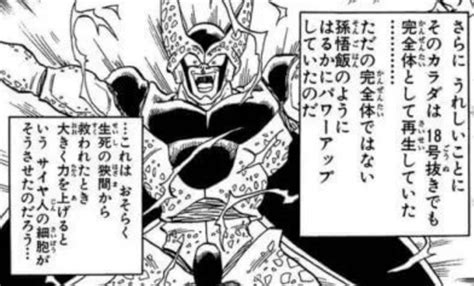 【ドラゴンボール】完全体セルのこの表情好き あにまんch