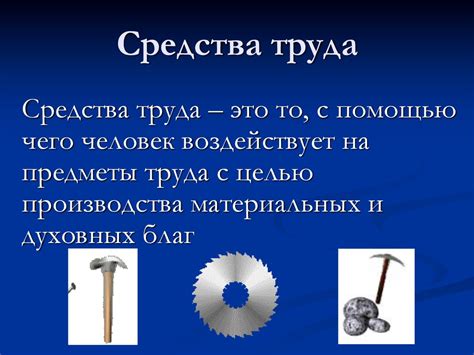 Сферы, отрасли, предметы труда и процесс профессиональной деятельности ...
