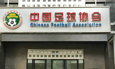 Chinese Football Association Accelerates Restructuring Process