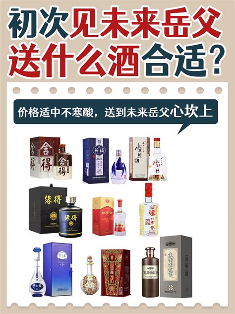 还在不知道送岳父什么酒？看看哪款是你的“菜”？ 搜狐大视野 搜狐新闻