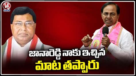 CM KCR About Jana Reddy At Nagarjuna Sagar Public Meeting Telangana