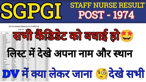 Sgpgi Staff Nurse 1974 Result Sgpgi Staff Nurse Document Verification