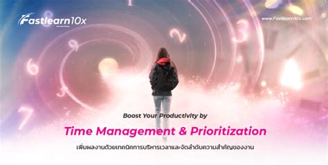 Boost Your Productivity By Time Management And Prioritization เพิ่มผลงาน