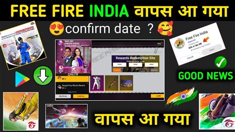 Free Fire India Unban Free Fire India Kab Aayega Free