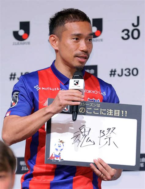 今シーズンの注目ポイントに「魂際」を掲げた、fc東京・長友佑都 ― スポニチ Sponichi Annex サッカー