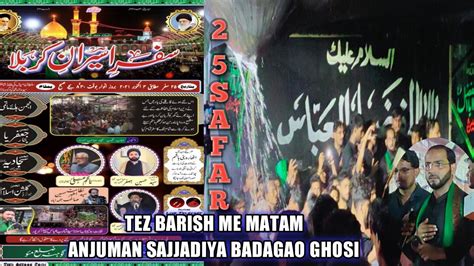 Ae Gareebe Karbala Alveda Nauha Tez Barish Me Anjuman Sajjadiya