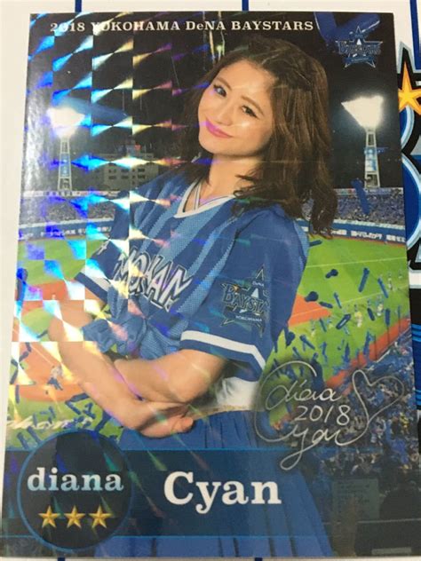 横浜denaベイスターズ アプリ 限定 カード Diana Cyan 2018 リアル化 ディアーナその他｜売買されたオークション情報