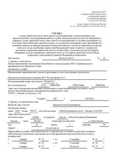 Справка О Плавании Морская Бланк - talesbrod