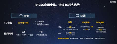 中国移动发布5g业务发展策略，构建5g合作新生态 极客公园