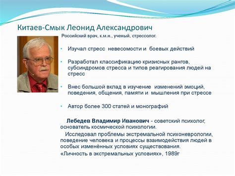 Психология стресса - презентация онлайн
