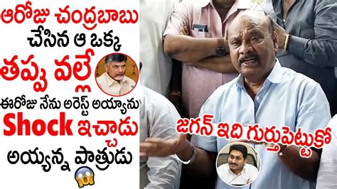 చదరబబ క దపడ TDP Leader Ayyanna Patrudu Unexpected Words