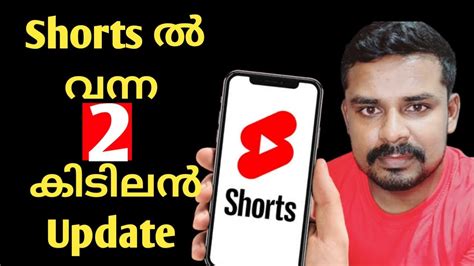 Youtube Shorts Update 2023 Shorts ൽ ഇനി റീച്ച് കൂടുതൽ കിട്ടും Youtube