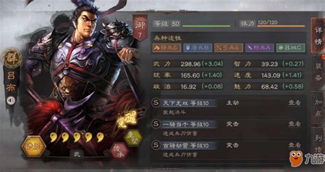 《三国志战略版》哪些武将最厉害 最强武将排行榜一览 九游手机游戏