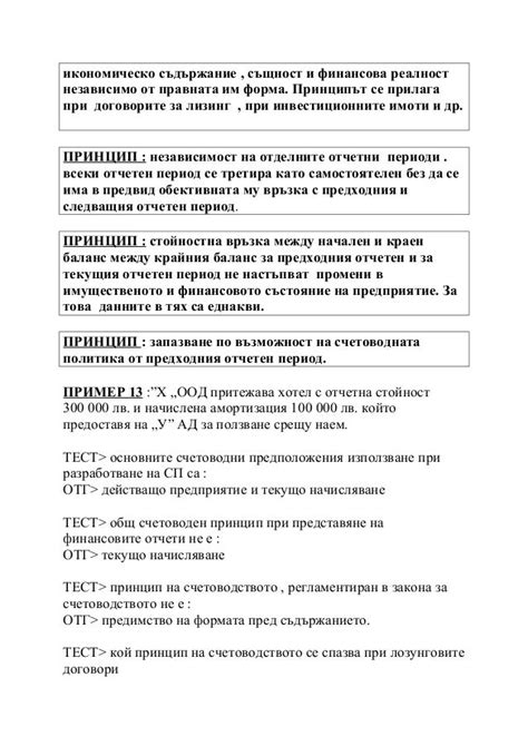 счетоводна политика , доц. д р георгиева