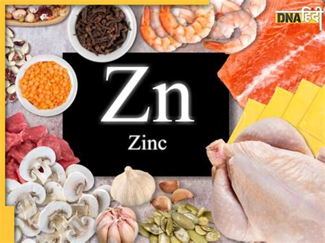 Zink Deficiency वजन घटने से कमजोर आंखों की रोशनी तक शरीर में जिंक की