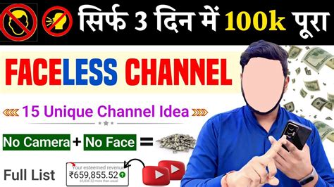 सरफ 3 दन म 100k Subscriber पर 15 Unique Faceless YouTube