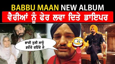 Babbu Maan Adab Punjabi 2 Sidhu Moose Wala Reply Scapgoat Youtube