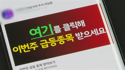 불법 주식리딩방 신고하세요포상 1등급 상향 연합뉴스