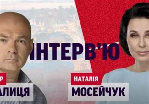 Палиця в інтервю Мосейчук розповів чому Путін напав на Україну Главред