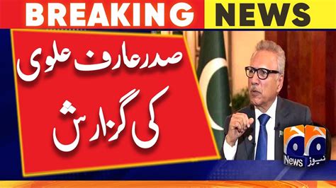 President Arif Alvi Statement On Pakistan Current Situation Youtube