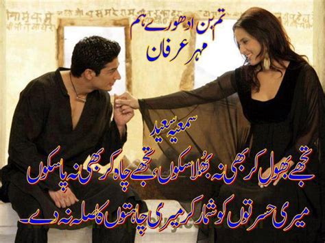 First Love To Change Everything Urdu Shayari