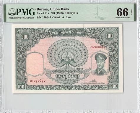 Numisbids World Banknote Auctions Sale Lot Burma Nd P