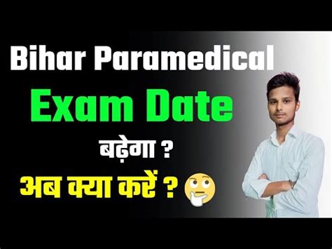 Bihar Paramedical Exam Date Paramedical Entrance Exam Admit Card