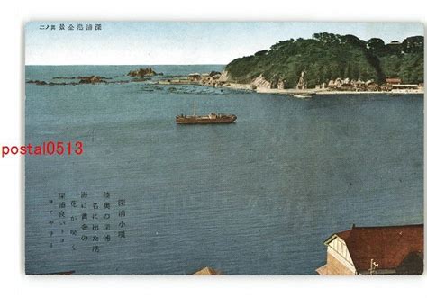 Xzf8790 青森 深浦港全景 其2 傷み有り 絵葉書絵葉書｜売買されたオークション情報、yahooの商品情報をアーカイブ公開