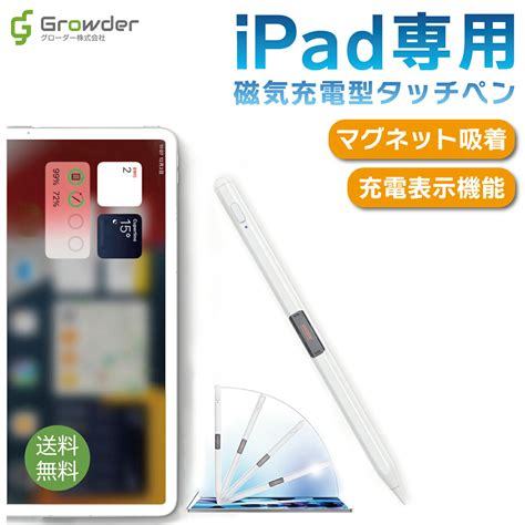 【楽天市場】ipad対応 最新モデル 好感度 タッチペン スタイラスペン ワイヤレス ワイヤレス充電 Applepencil 互換品 傾斜機能