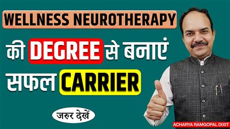 Wellness Neurotherapy Degree Carrier Acharya Ram