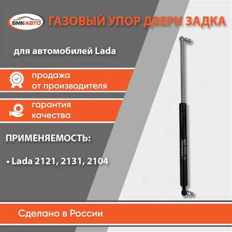 Газовый упор (амортизатор) двери задка (багажника) OEM 212138231010 для ...