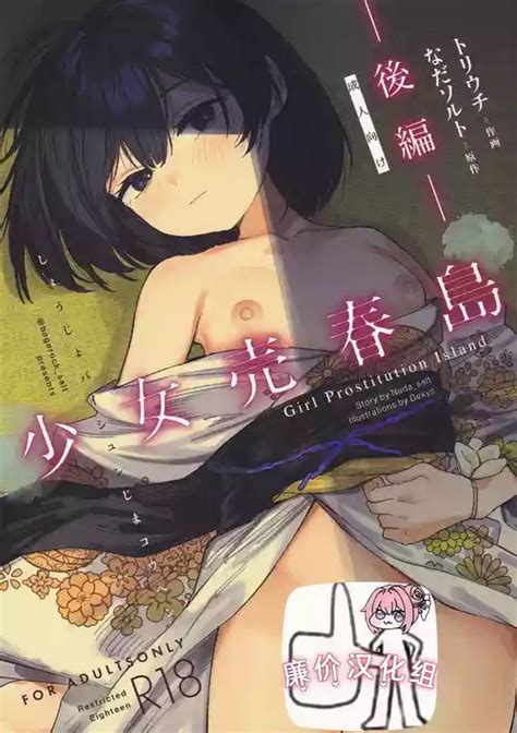 Group Tori Salt Nhentai Hentai Doujinshi And Manga