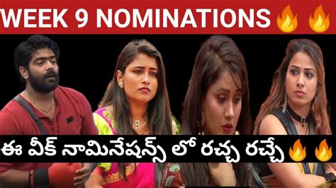 Bigg Boss Telugu Week Nominations Bigg Boss Telugu Th Week