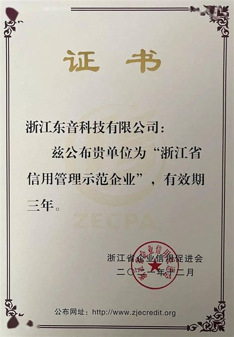 喜报！我市8家企业成功获评浙江省信用管理示范企业公司新界泵业井用