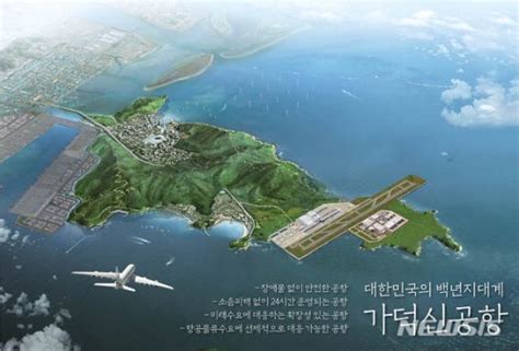 부산시 가덕신공항 건설 본격 추진특별법도 제정요구 파이낸셜뉴스