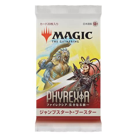 ミントモール Mint Web店 ボックス通販 Mtg ファイレクシア完全なる統一 ジャンプスタート・ブースター【日本語版】